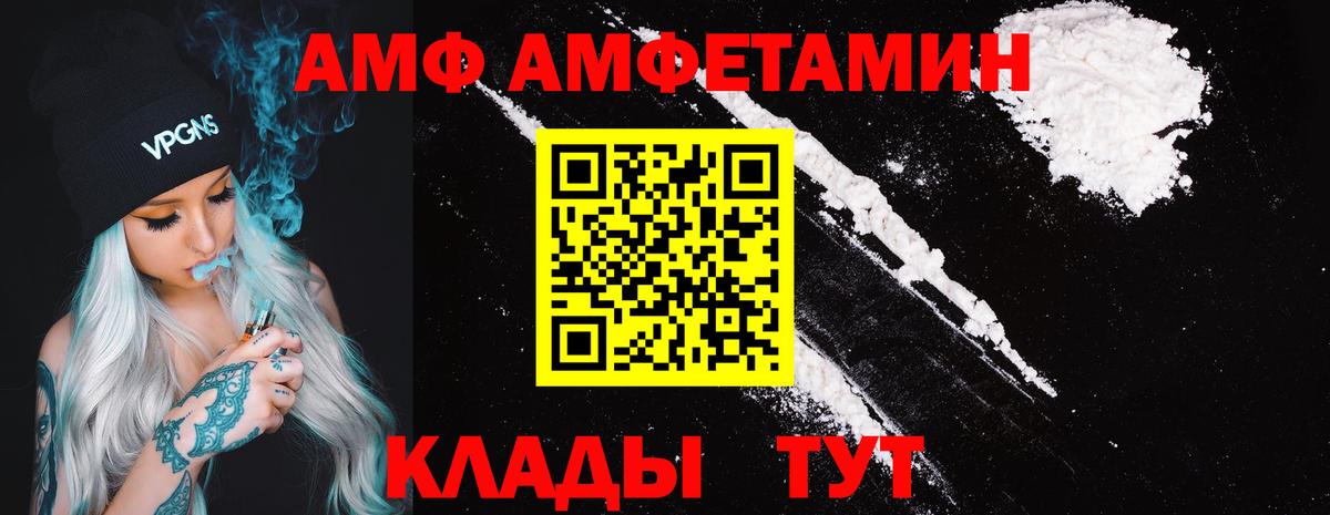 АМФ VHQ Южно-Сахалинск