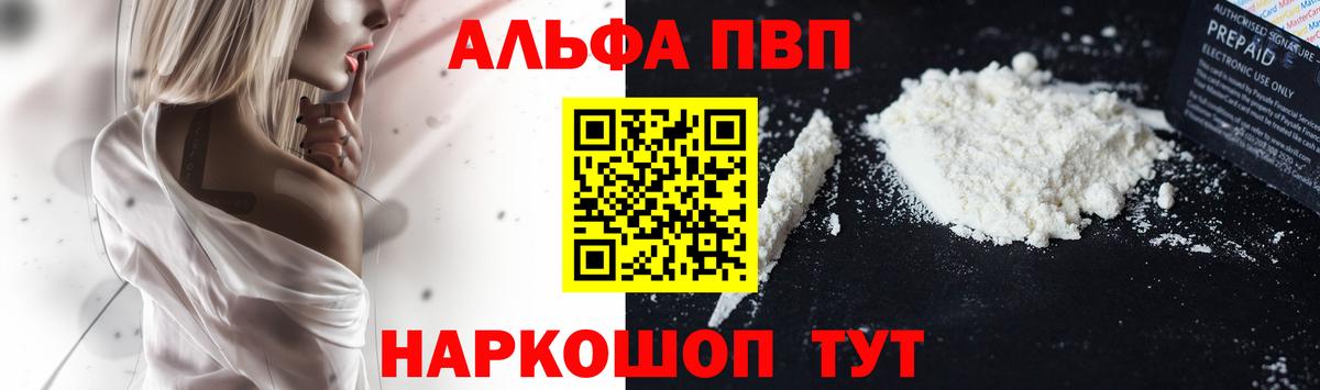 Альфа ПВП СК КРИС Южно-Сахалинск