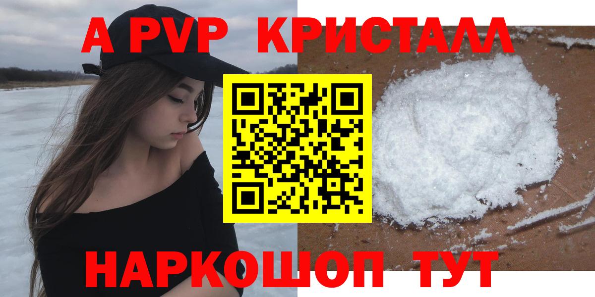 Южно-Сахалинск  A-PVP крисы CK  A PVP  Вход с VPN 