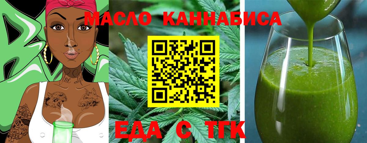 Южно-Сахалинск  Печенье с ТГК конопля  Вход с VPN 