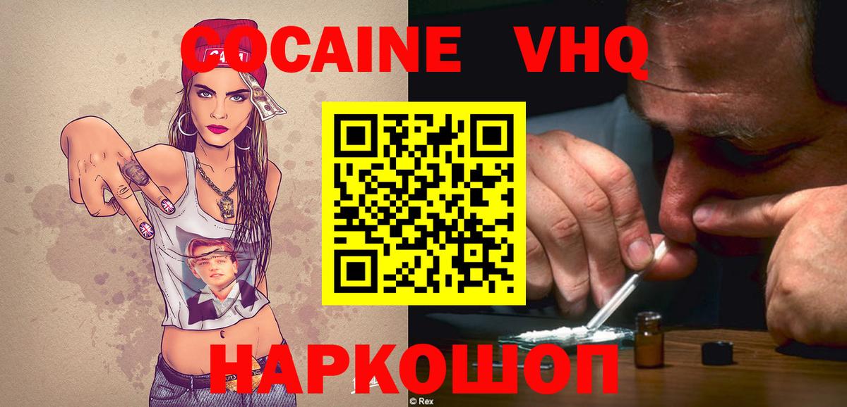 COCAIN Fish Scale  Cocaine Перу  Южно-Сахалинск  Вход с VPN 
