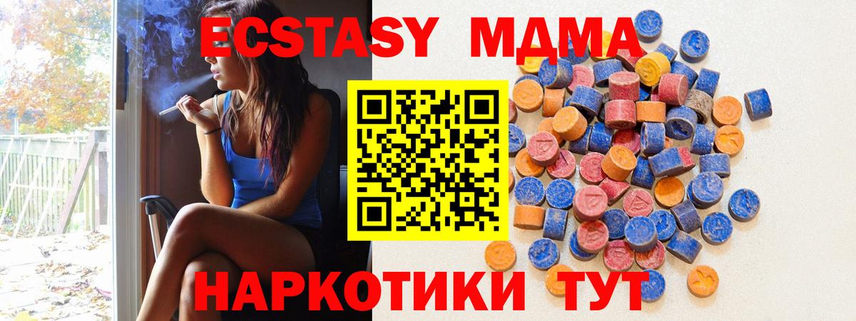 Ecstasy VHQ  Вход с VPN  наркота  Ecstasy  Южно-Сахалинск  ЭКСТАЗИ диски 