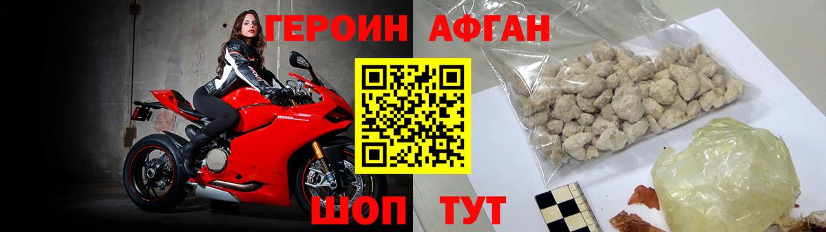 Героин белый  Вход с VPN  Южно-Сахалинск 