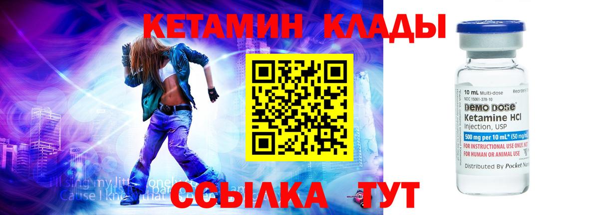 Кетамин VHQ  КЕТАМИН VHQ  Южно-Сахалинск  Вход с VPN 