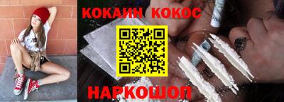 кокаин премиум Бугуруслан