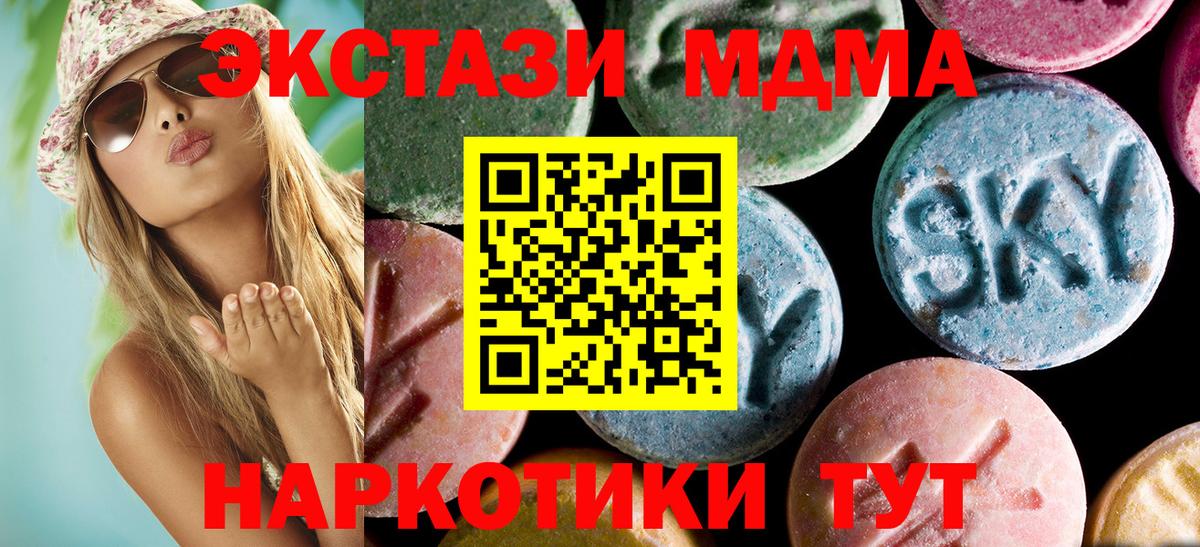 MDMA VHQ Южно-Сахалинск
