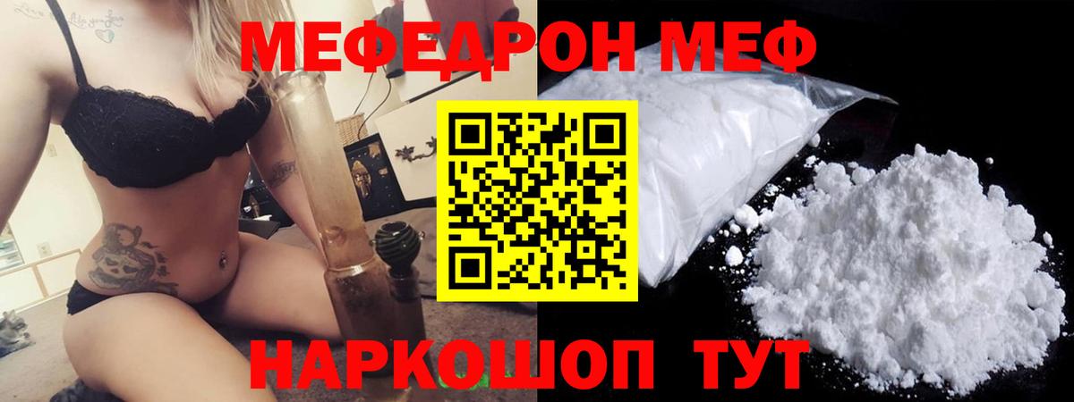 МЕФ Южно-Сахалинск
