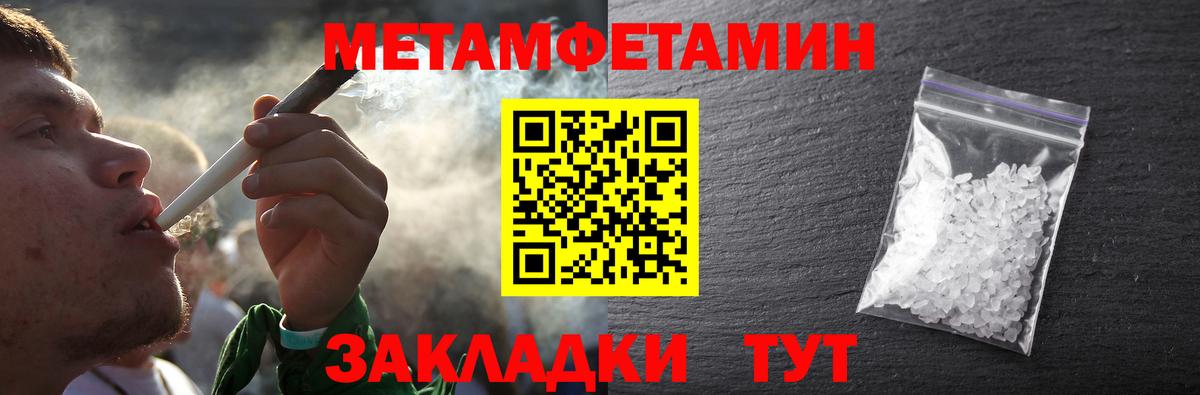 Метамфетамин винт  Вход с VPN  Южно-Сахалинск 