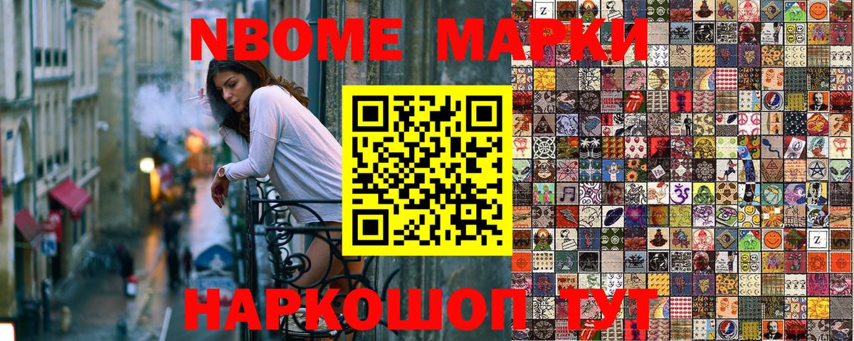 Южно-Сахалинск  Марки NBOMe  Вход с VPN  Марки NBOMe 1,5мг 