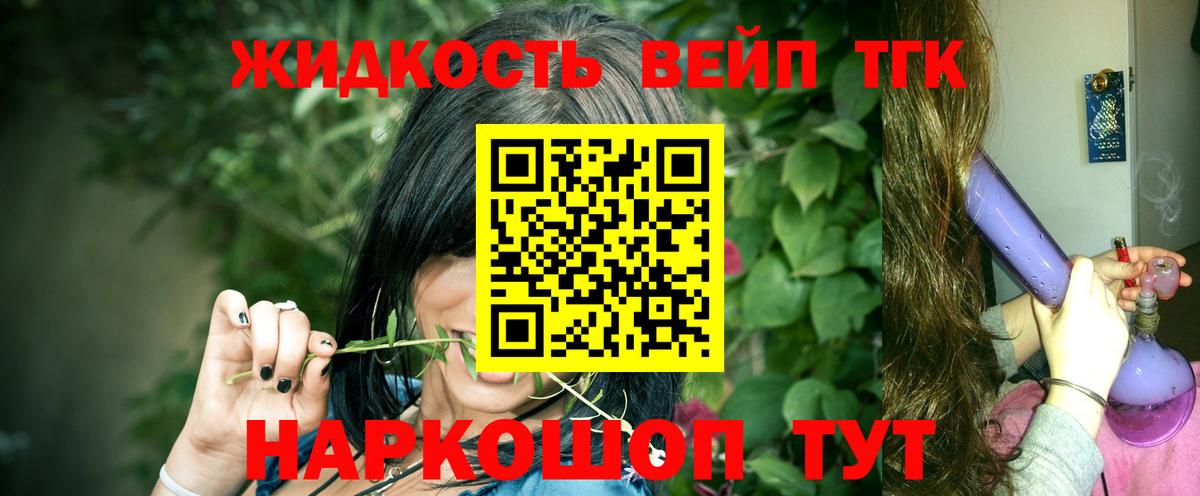 Дистиллят ТГК Wax Южно-Сахалинск
