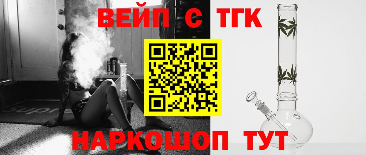 Южно-Сахалинск  Дистиллят ТГК гашишное масло  Вход с VPN 