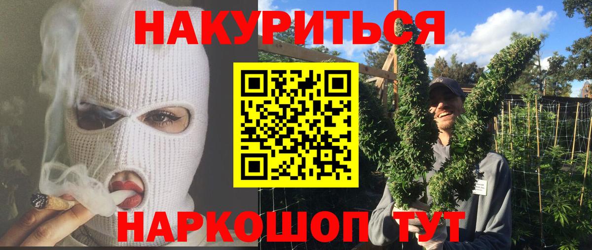 Бошки Шишки SATIVA & INDICA Южно-Сахалинск